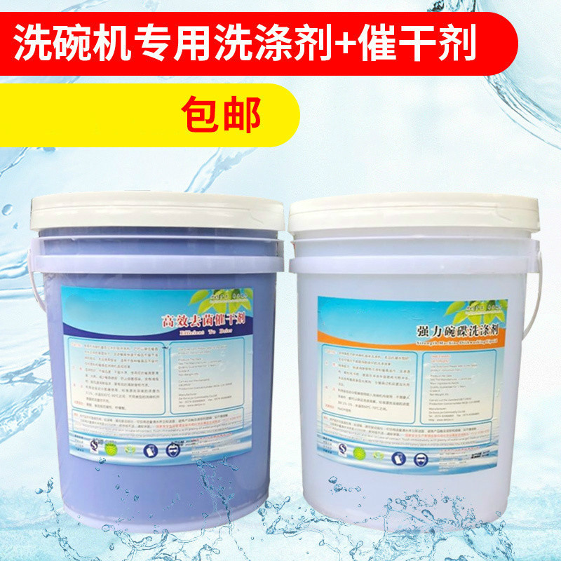 美帮汇自动洗碗机专用洗碗剂 洗涤剂 催干剂清洁剂干碟剂套装高清大图
