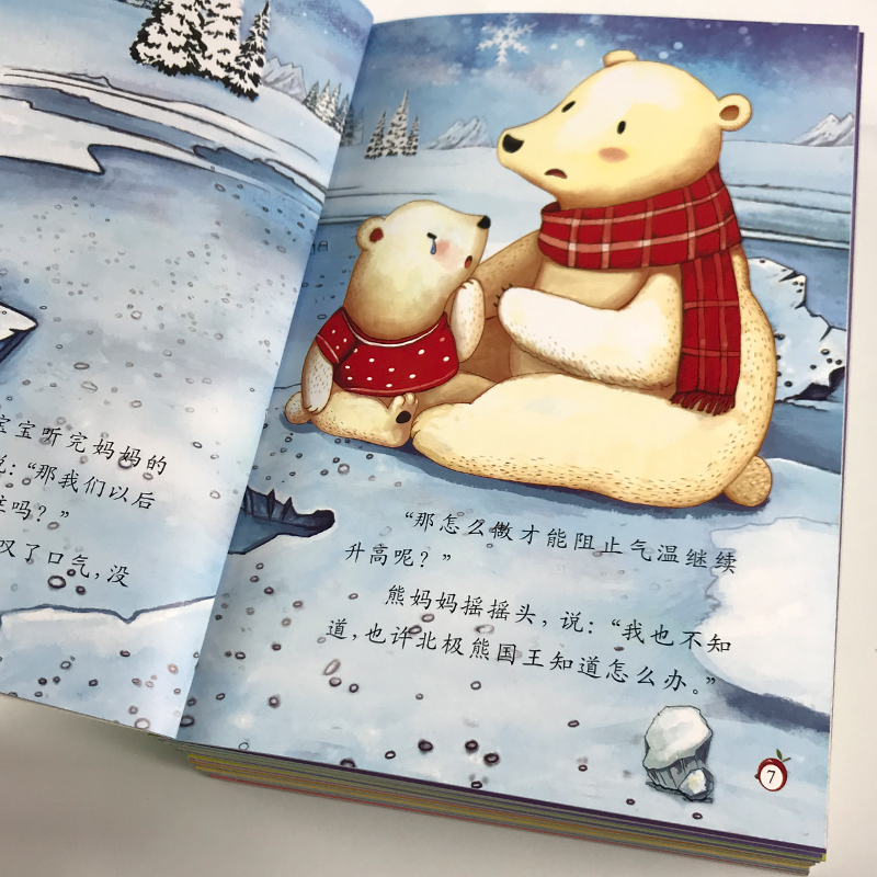 [醉染正版]儿童小牛顿的第一套科普绘本幼儿园宝宝奇趣童书幼儿宝宝认知启蒙书籍奇妙大自然/人体百科全书读物高清大图