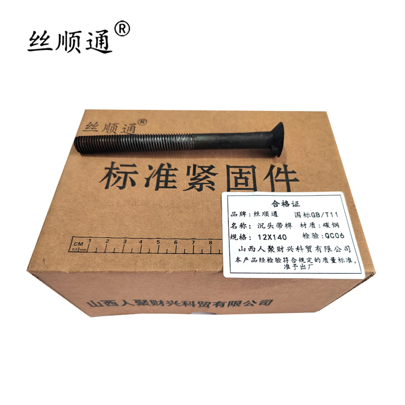 丝顺通 沉头带榫 12×140/条高清大图