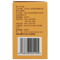 同仁堂 三七片 60片*1瓶/盒