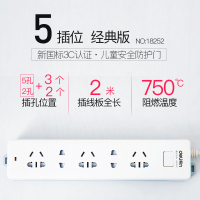 得力(deli) 得力多用插座2米18252DY