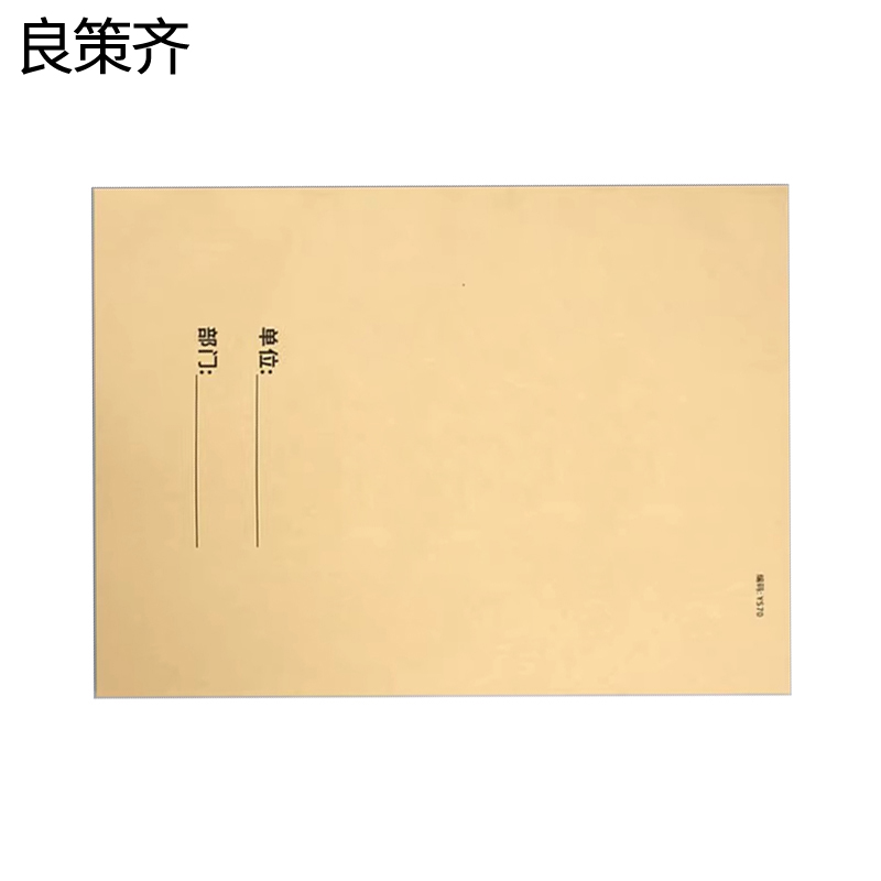 良策齐报修维修登记本(50张)297*210mm本高清大图