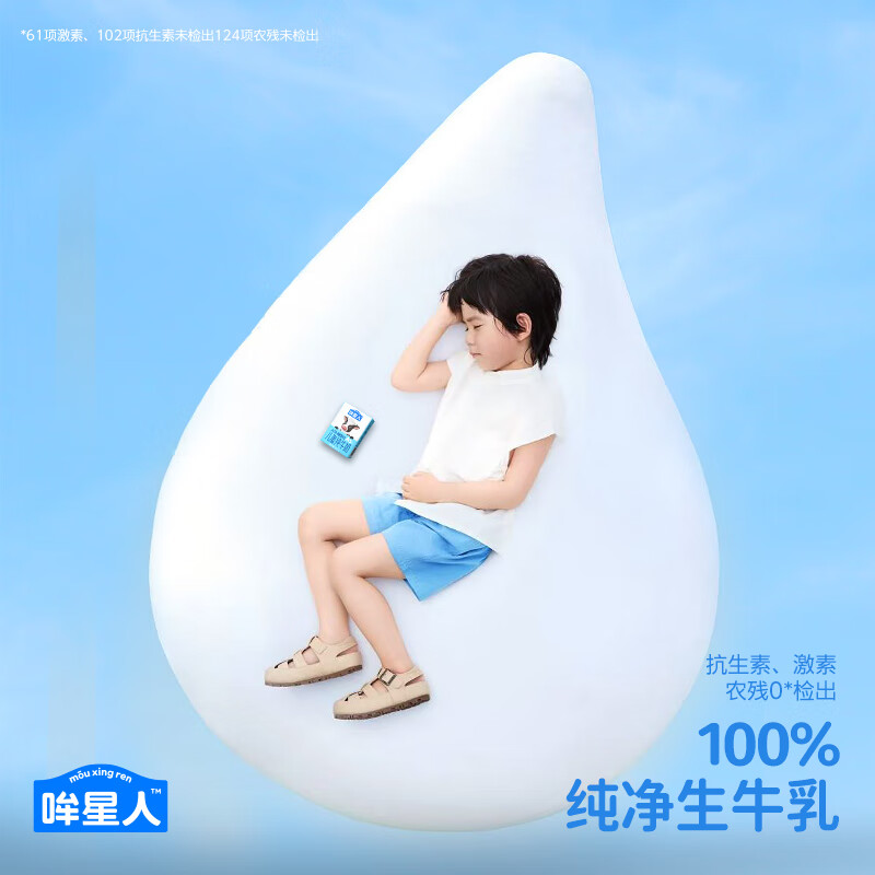 认养一头牛柳叶哞星人A2儿童纯牛奶125ml*10盒高清大图
