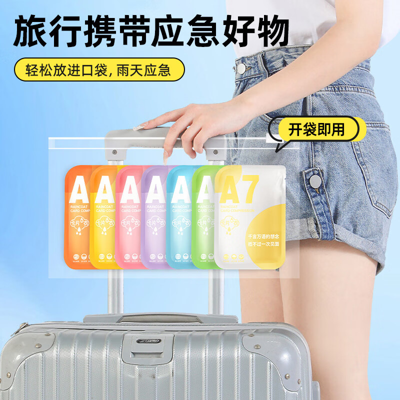 四万公里一次性雨衣卡片雨衣长款全身加厚成人便携户外旅游登山雨披高清大图