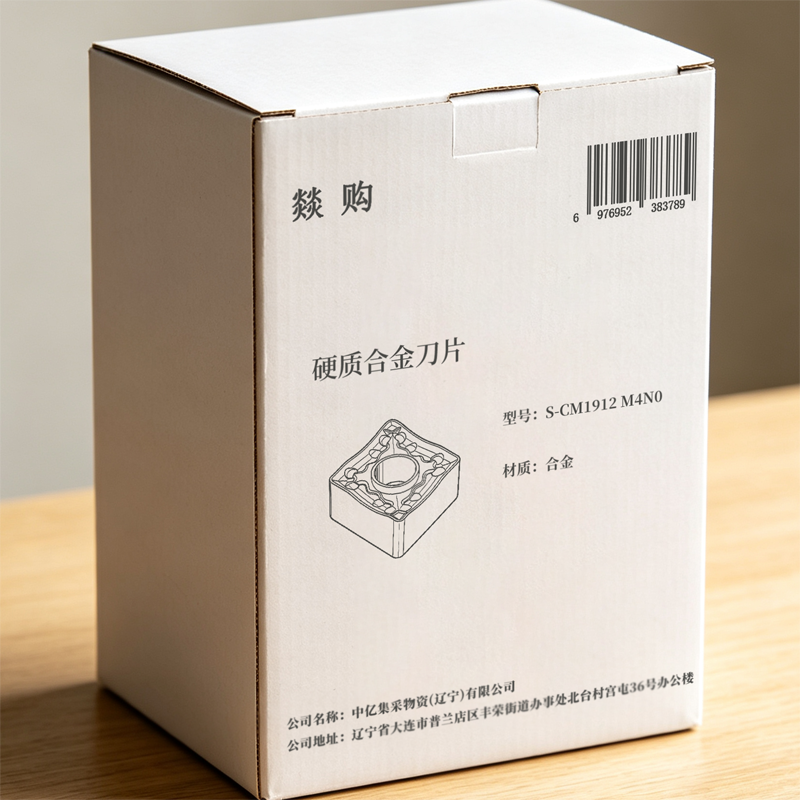 燚购 硬质合金刀片S-CM1912 M4N0 片高清大图