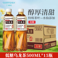 三得利乌龙茶低糖500*15瓶（特级茶叶）