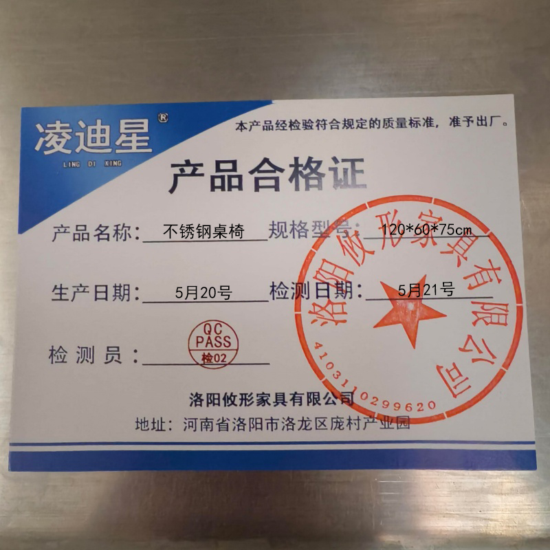 凌迪星不锈钢桌椅120*60*75cm套高清大图