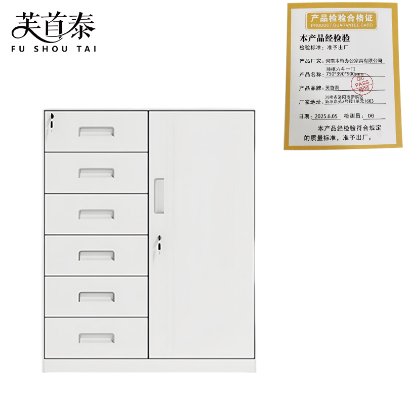 芙首泰矮柜六斗一门750*390*900mm台高清大图