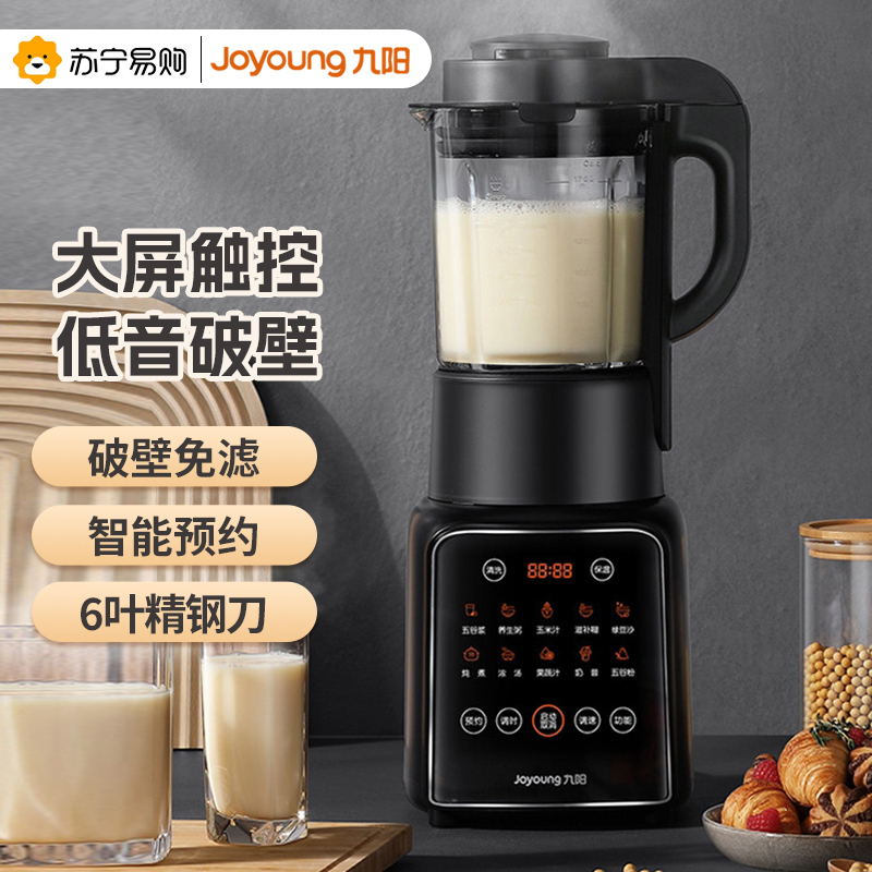 九阳(Joyoung)破壁机家用免滤豆浆机1.75L大容量榨汁机低音多功能料理机辅食机L18-P132