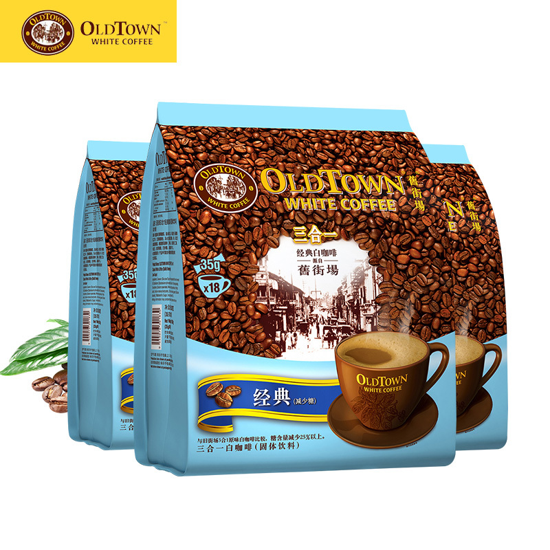 旧街场(OLDTOWN)马来西亚进口630g*3袋装减少糖三合一速溶白咖啡