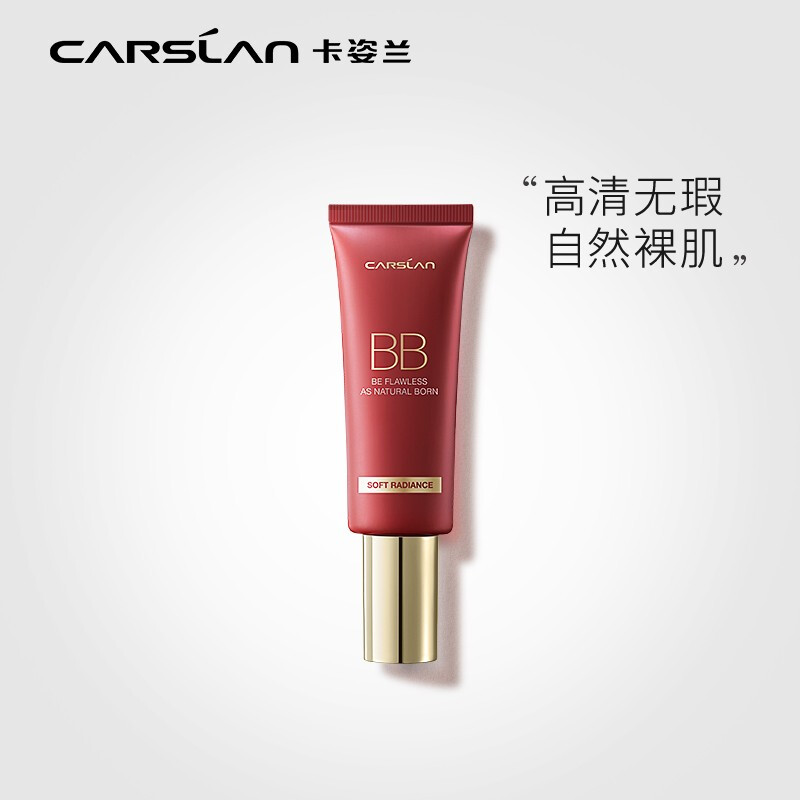 卡姿兰BB霜女丝滑无瑕气垫bb霜cc遮瑕保湿补水粉底液 丝滑无瑕BB霜升级版高清大图