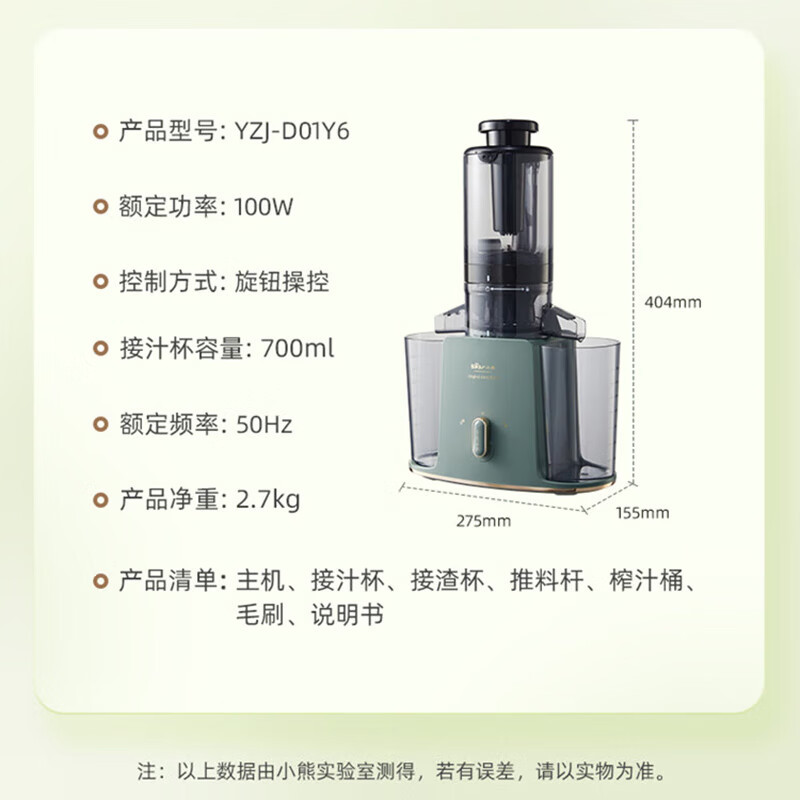 小熊(Bear)原汁机 小型榨汁机渣汁分离 全自动多功能冷压榨果蔬机 特大口径果汁机 YZJ-D01Y6高清大图