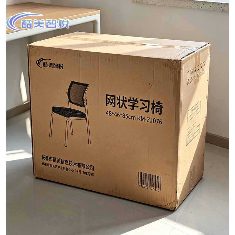 酷美智悦 网状学习椅48*46*85cm KM-ZJ076 把高清大图