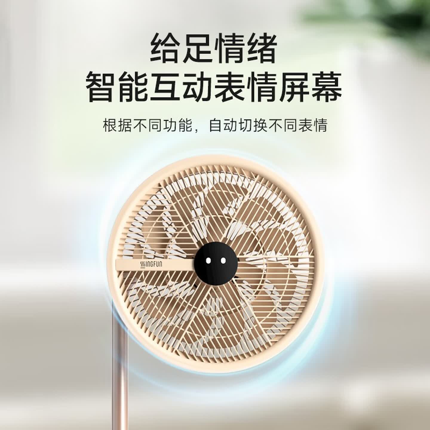 先锋(SINGFUN)DLD-D36R智能互动语音落地扇AI互动科技空气循环扇人体感应负离子电风扇高清大图