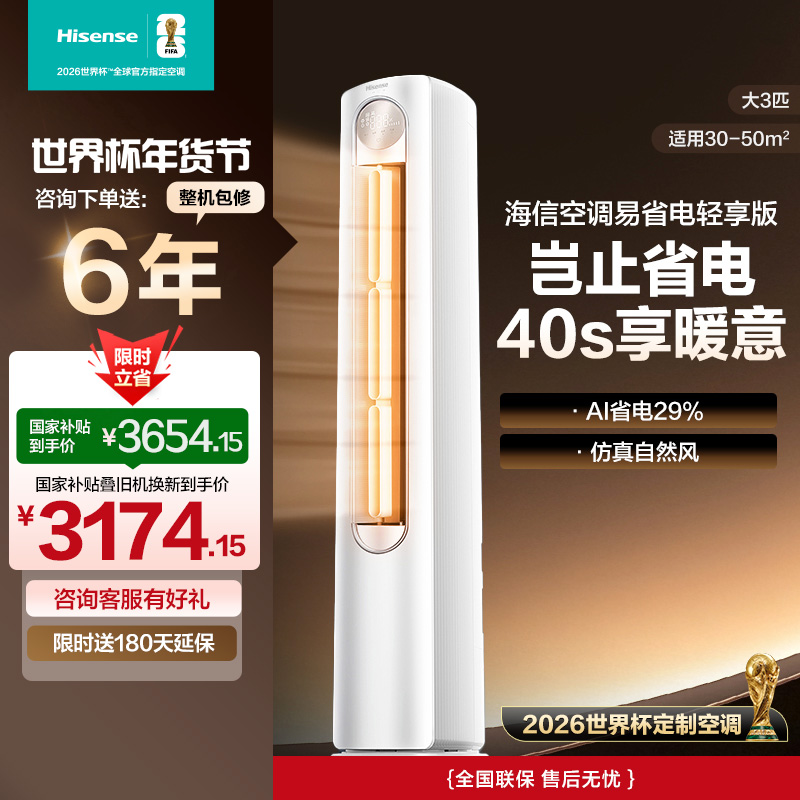 海信空调KFR-72LW/A151-X1