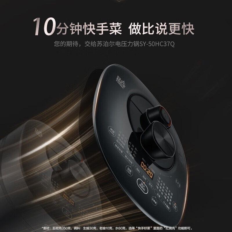 苏泊尔(SUPOR) 电压力锅SY-50HC37Q高清大图