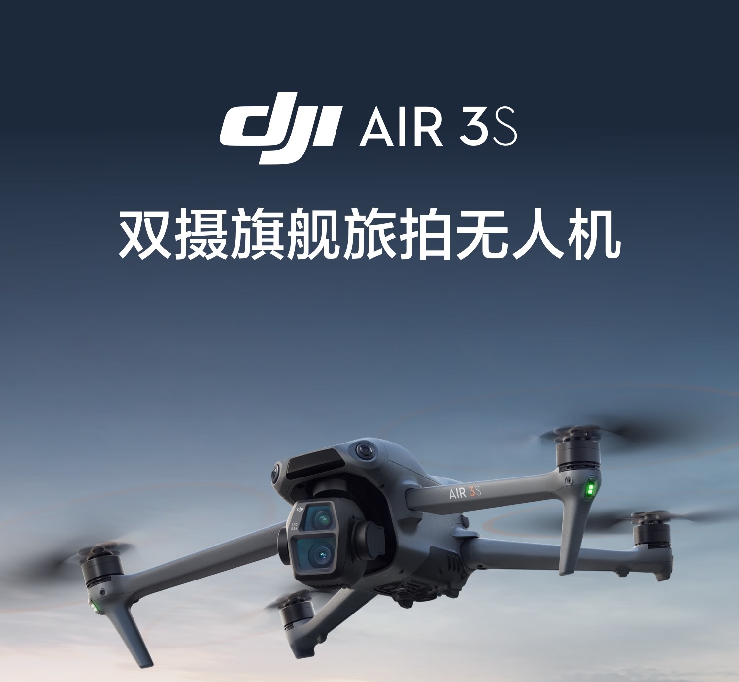 大疆air3s Air 3S 畅飞三电套装(普通遥控器 官方标配(无内存卡) 官方标配 官方标配2高清大图