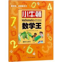 面积与体积 牛顿出版股份有限公司 编 著 文教 文轩网