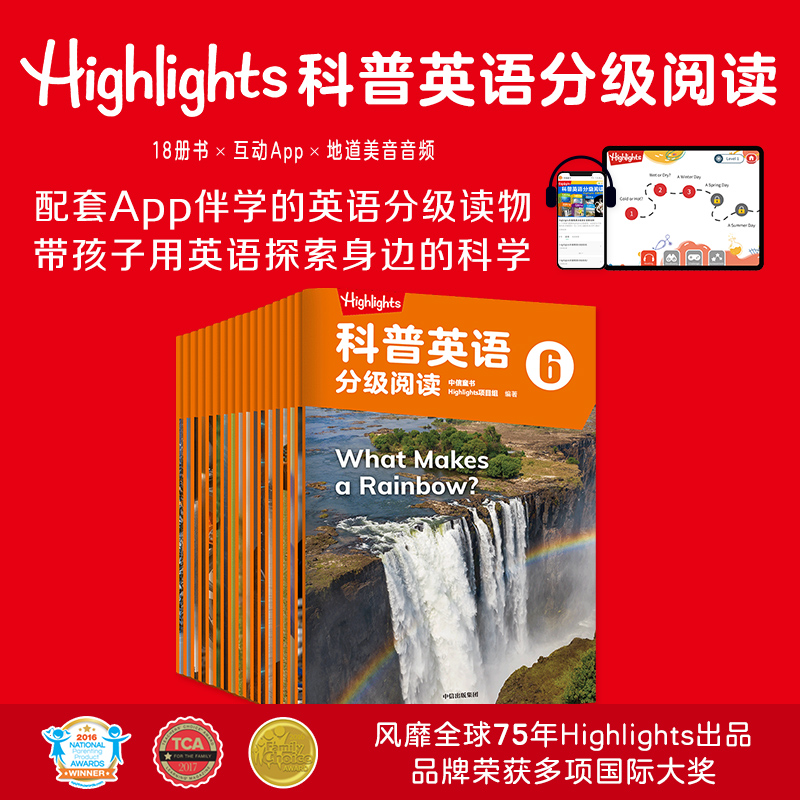[正版]Highlights科普英语分级阅读 6 8-10岁 Highlights项目组著 分级阅读 英语读物 科普认高清大图