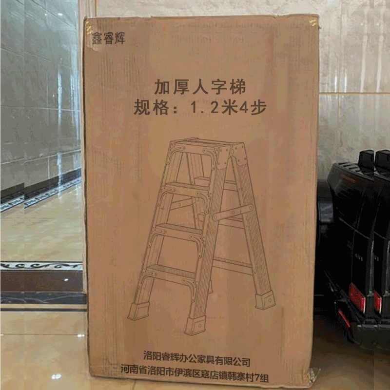 鑫睿辉 加厚人字梯 1.2米4步黑色 个高清大图