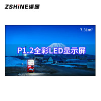 泽显/Zshine LC-P1.2AFZX 全彩色显示屏 3.52*1.92m 室内