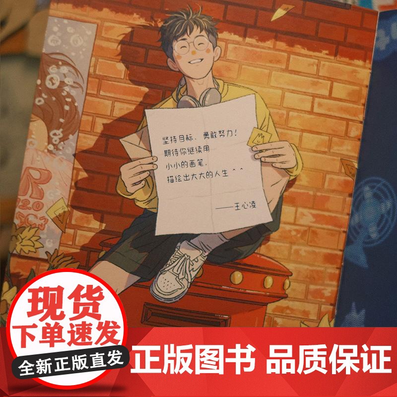 孤独的夹心是糖做的 法6湖南文艺出版社高清大图
