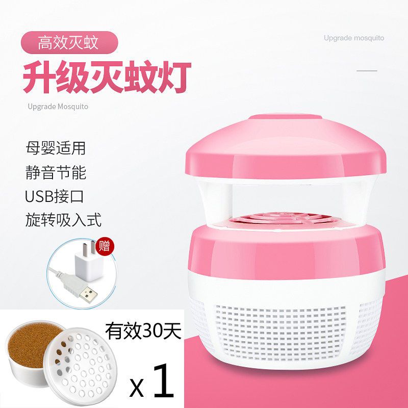 驱蚊器防灭蚊插电科技xx神器物理蚊子捕蚊家用灭蚊灯室内无辐射黑|粉色+适配器+(1份诱蚊剂)