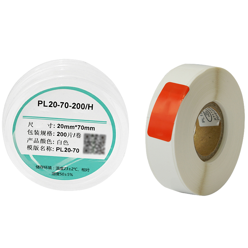 伟文(wewin) PL20-70-200/H白色 20mm*70mm 200片/卷 （计价单位：卷）
