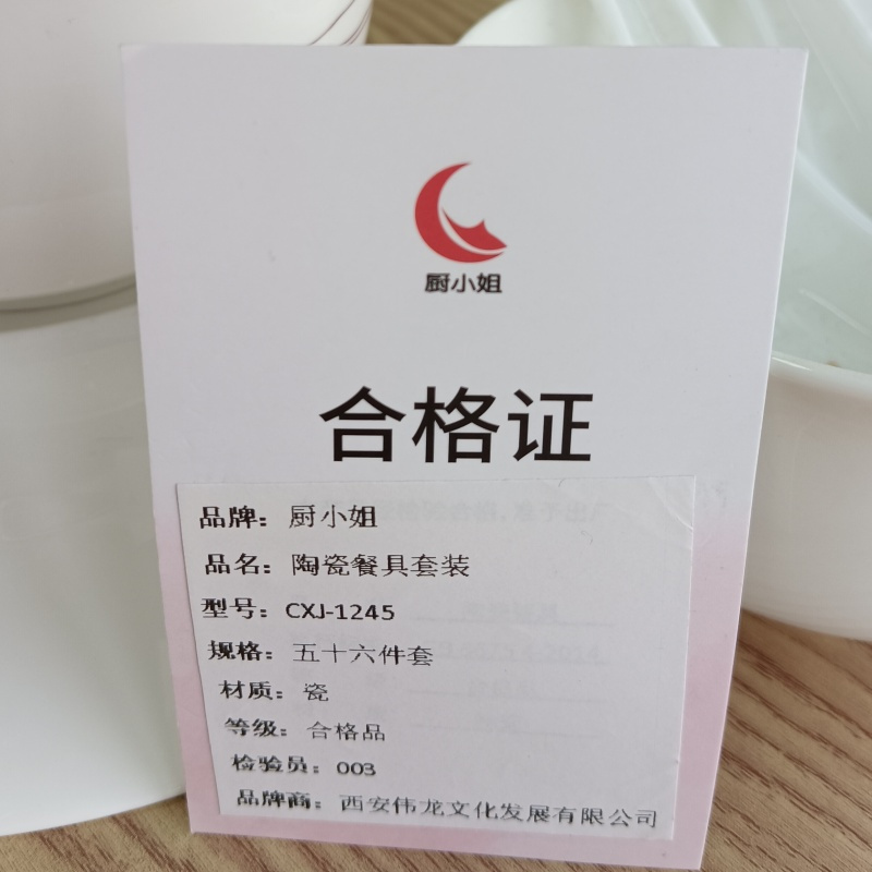 厨小姐现代轻奢系列陶瓷餐具套装 CXJ-1245/套