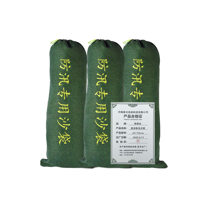 优铁达 防洪防汛沙袋 25*70cm 个高清大图