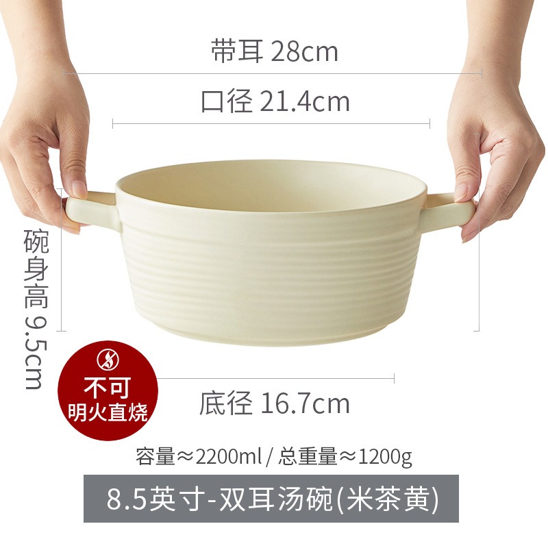 康夫贝碗碟盘陶瓷餐具高颜值家用釉下彩菜盘民宿餐厅商用汤碗盘8.5英寸双耳碗(不带盖)-米茶黄