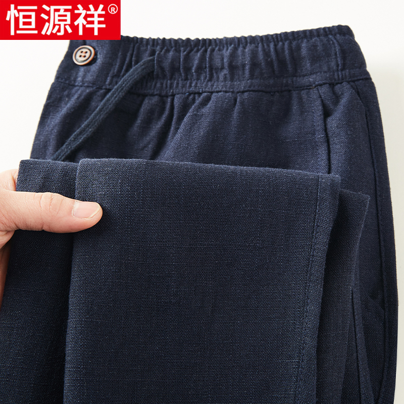 恒源祥亚麻裤子男春秋薄款宽松大码中老年休闲裤夏季爸爸棉麻长裤 深兰 XL体重130-150斤