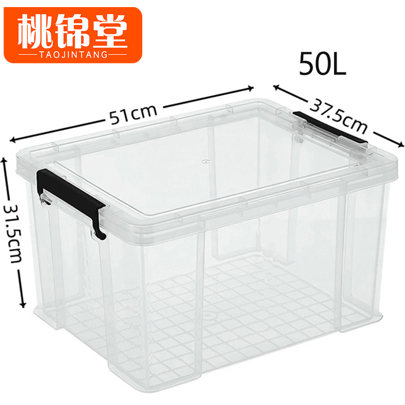 桃锦堂透明收纳箱50L个高清大图