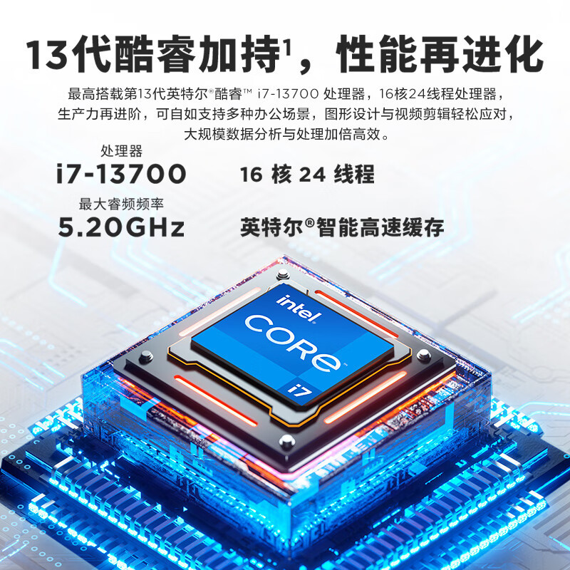 联想(Lenovo)扬天T4900K 台式电脑整机(i7-13700 16G 1T+512G SSD固态 RTX4060Ti 8G独立显卡 WIN11)23.8英寸显示器 商用