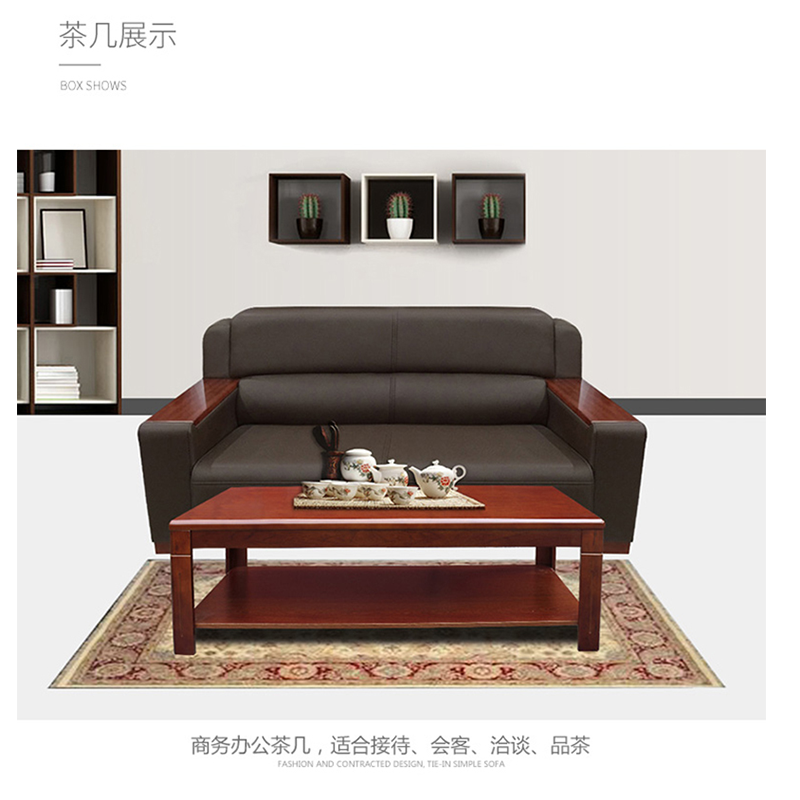 长方形茶几办公家具商务会客实木茶几接待沙发配套茶几办公室茶几