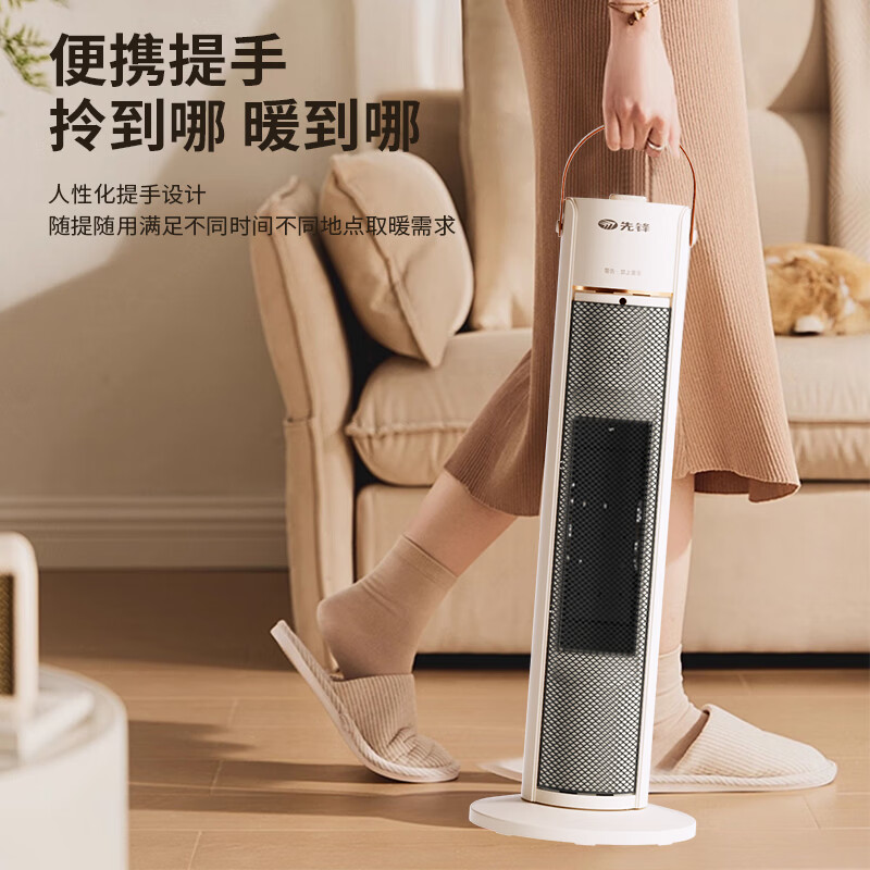 先锋SINGFUN石墨烯取暖器KHN2305J机械中塔2000WPTC陶瓷发热挥手感应防水设计51-60㎡适用高清大图