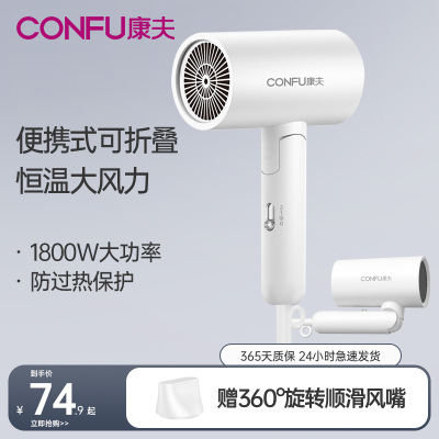 康夫（CONFU）电吹风KF-3140