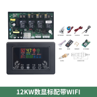 电锅炉控制面板地暖加热管控制器主板古达远程WIFI智能电采暖炉温控器