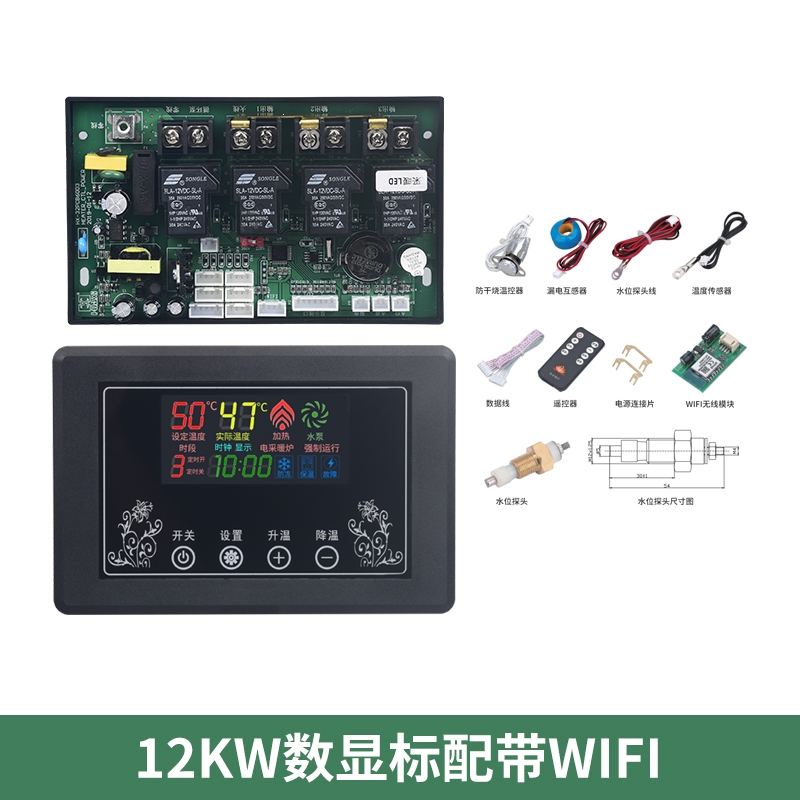 电锅炉控制面板地暖加热管控制器主板古达远程WIFI智能电采暖炉温控器