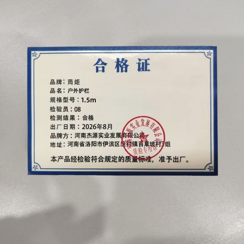 荺炬户外护栏高清大图