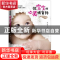 正版 做宝宝的心灵哺育师 李丽 青岛出版社 9787555262534 书籍