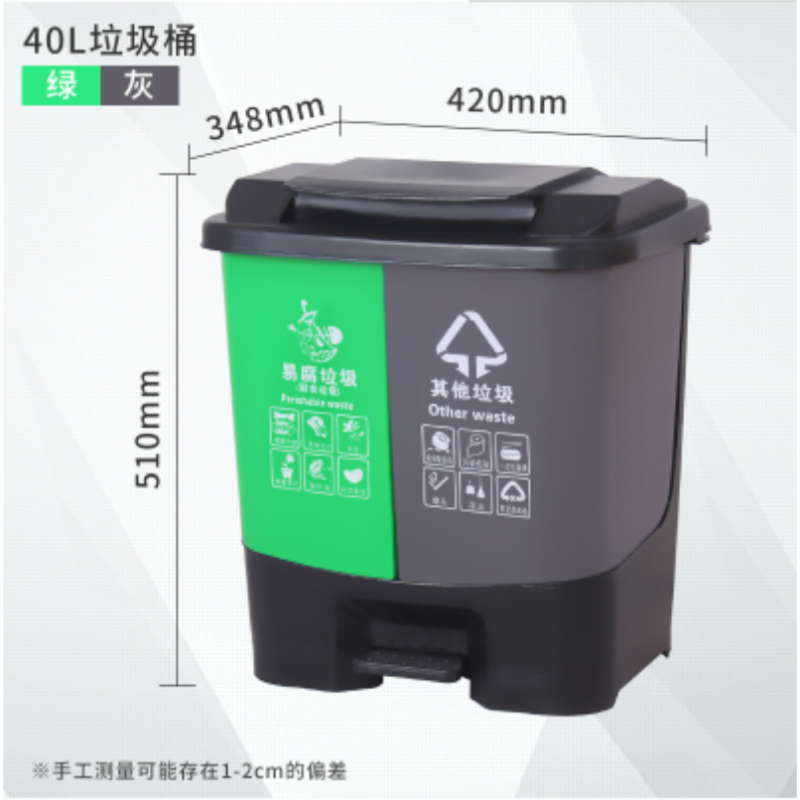 创世人 分类垃圾桶家用带盖双桶脚踏上海干湿分离户外商用垃圾箱 40L
