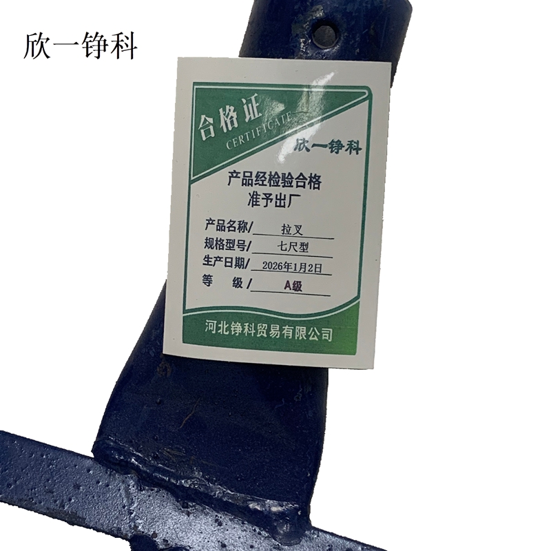 欣一铮科 拉叉 七尺型 1个高清大图