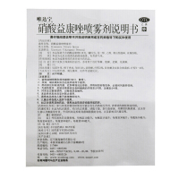 唯达宁 硝酸益康唑喷雾剂 100ml