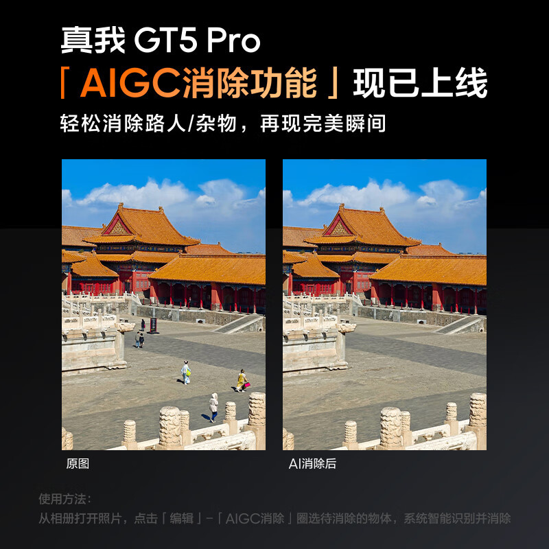 realme 真我GT5 Pro 16GB+256GB皓月 5G智能手机 第三代骁龙8旗舰芯IMX890潜望长焦 4500nit无双屏144Hz高刷 游戏AI手机 5400毫安电池