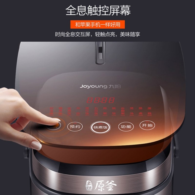 九阳(Joyoung) 电饭煲家用饭煲大容量电饭锅触控智能预约饭煲迷你立体加热煮饭煲5升容量F-50FY808 原釜高清大图