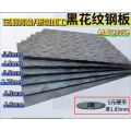 平环 定制 黑花纹钢板平台防滑加工楼梯踏步 2.75厚 100cm*50cm 2块（定制联系客户经理）