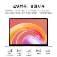 [新品]HUAWEI MateBook 13 2021款 13英寸 全新11代酷睿i5-1135G7 16G 512G 轻薄笔记本 2K触控全面屏 锐炬显卡 多屏协同 皓月银