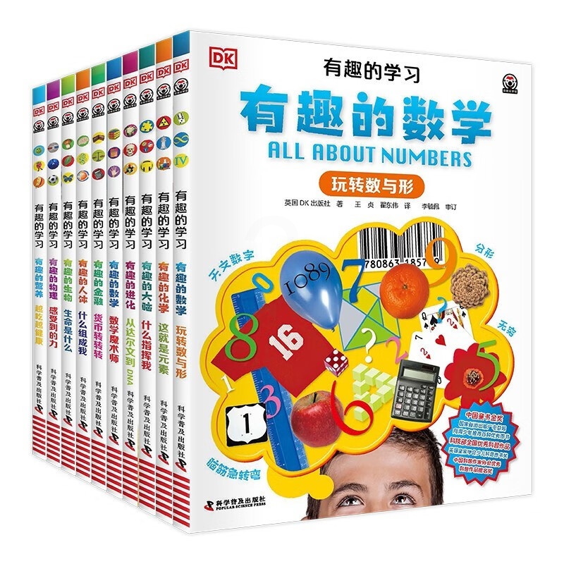清北人学霸作文[全套2册] 小学通用 [正版]DK有趣的学习10册,200万册大奖拿软的科普书 数学物理生物化学高清大图