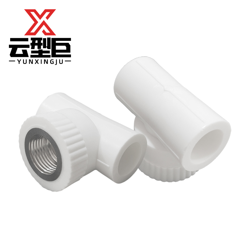 云型巨 PPR内丝三通 PPR管配件 塑料管配件 25*3/4 单位:个高清大图